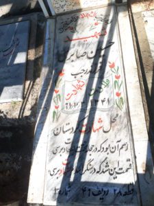grave shahid