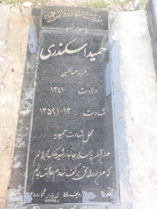 grave shahid