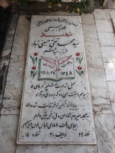 grave shahid
