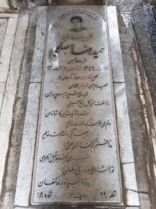 grave shahid