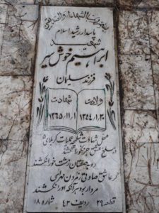 grave shahid