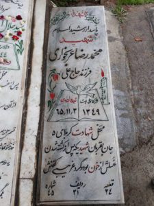 grave shahid