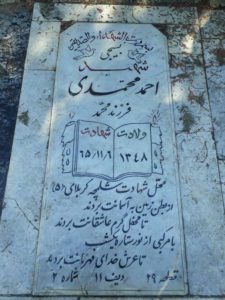 grave shahid
