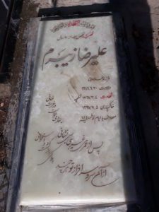 grave shahid