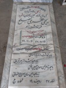 grave shahid