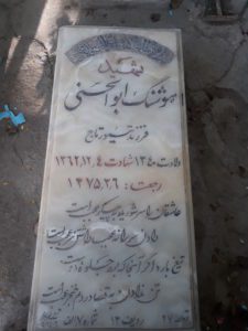 grave shahid
