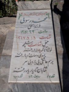 grave shahid