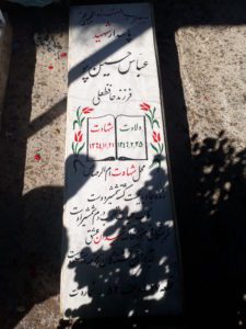 grave shahid