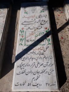 grave shahid