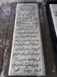grave shahid