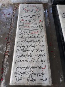 grave shahid