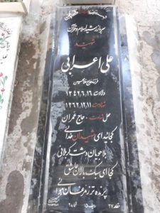 grave shahid