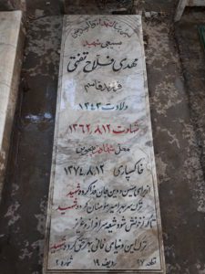 grave shahid