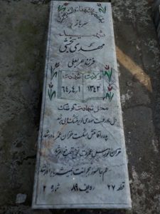 grave shahid