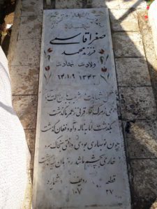 grave shahid