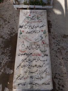 grave shahid