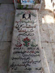 grave shahid