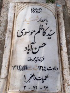 grave shahid
