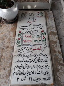 grave shahid