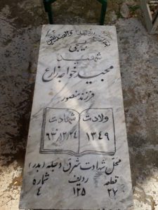 grave shahid