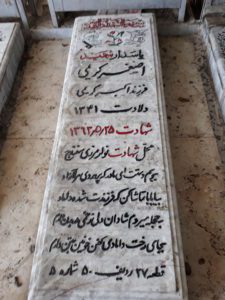grave shahid