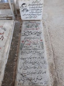 grave shahid