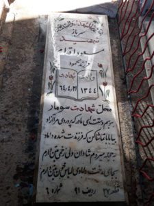 grave shahid