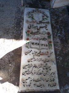 grave shahid