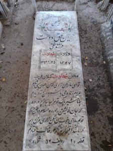 grave shahid