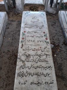 grave shahid