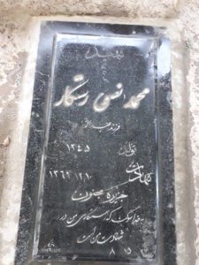 grave shahid