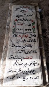 grave shahid