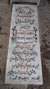 grave shahid