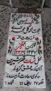 grave shahid