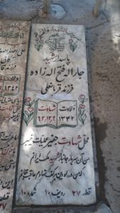 grave shahid