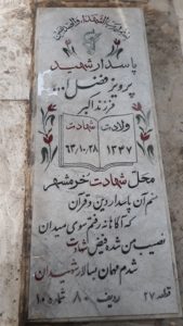 grave shahid