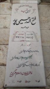 grave shahid