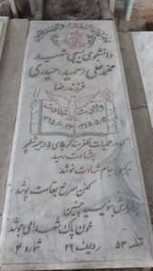 grave shahid