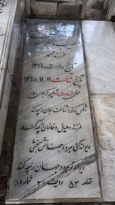 grave shahid