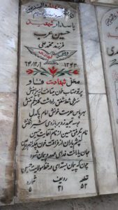 grave shahid