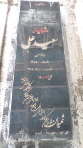 grave shahid