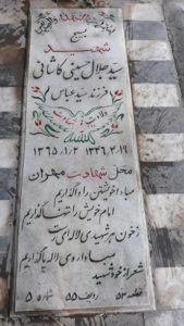 grave shahid