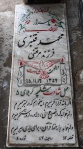 grave shahid