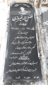 grave shahid