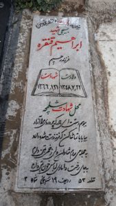 grave shahid