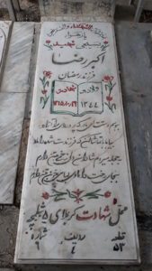 grave shahid