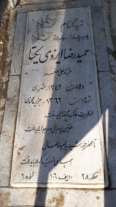 grave shahid