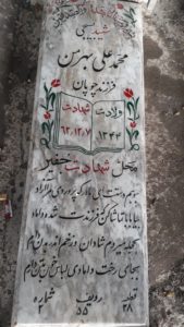 grave shahid