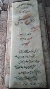 grave shahid