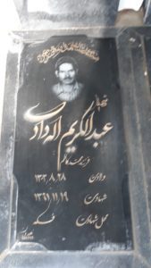 grave shahid